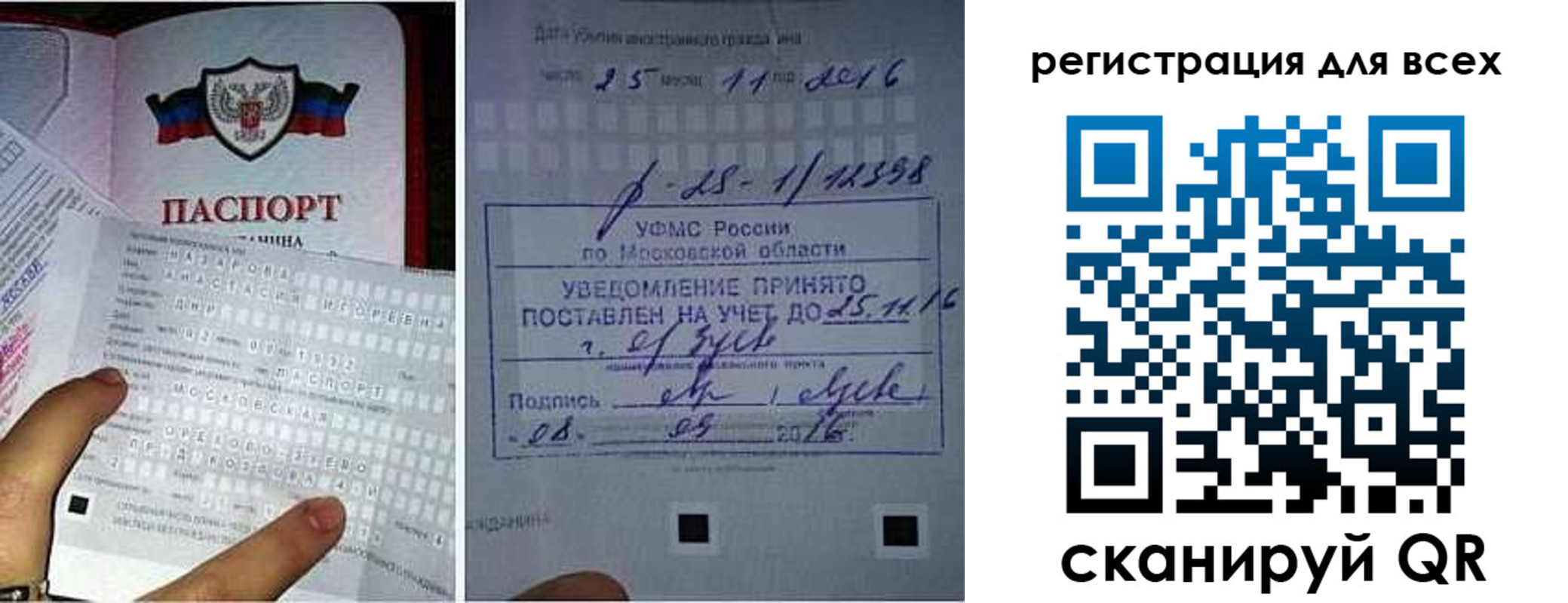прописка штамп в Кулебаки
