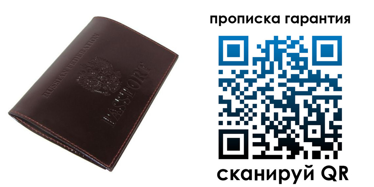 прописка для военкомата в Кулебаки